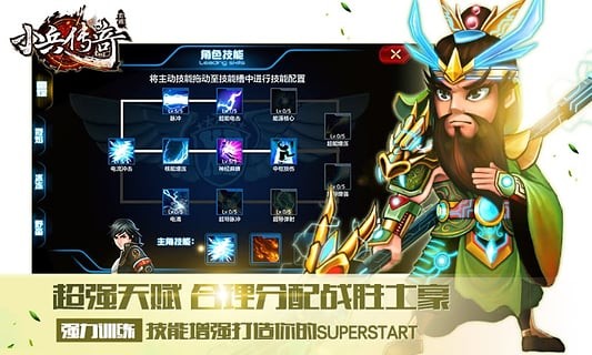 小兵传奇游戏