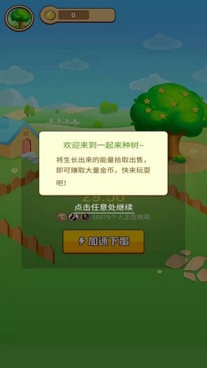 一起来捉小偷