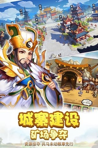 雷鸣三国百度版