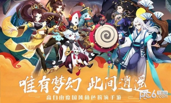 梦幻逍遥单机版