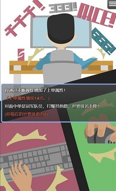 电竞之路