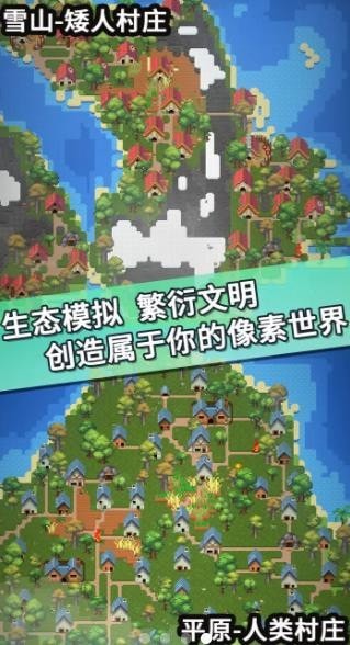 我的文明2