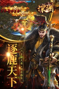 深渊之门