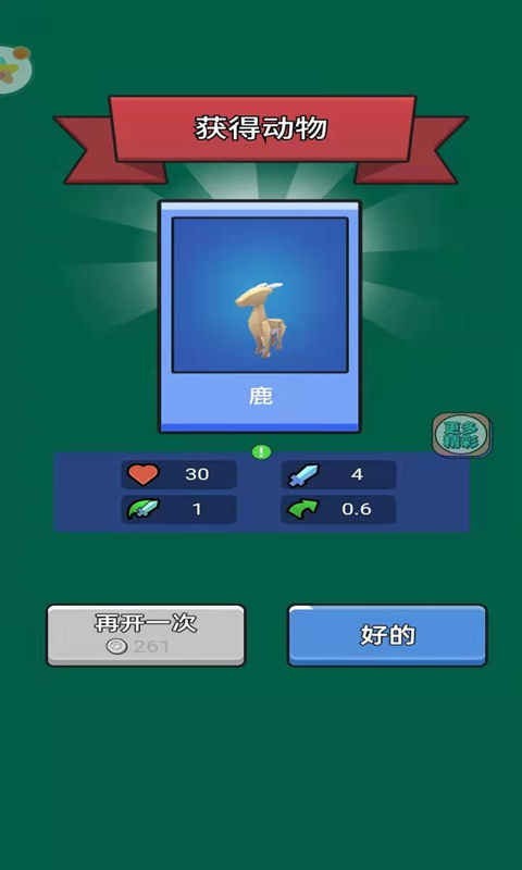 动物战争3D