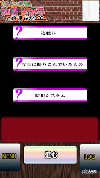 女子高校物语