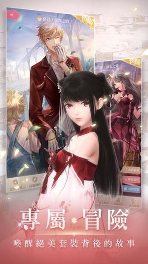 闪耀暖暖内测版