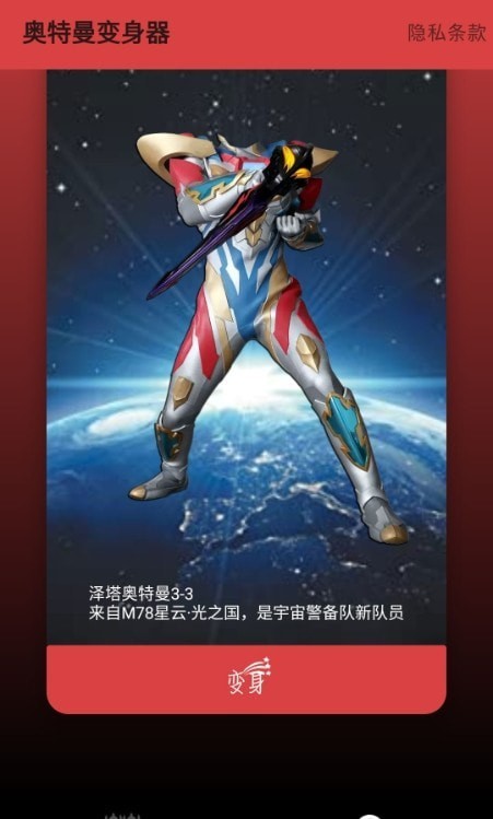 奥特曼变身腰带2