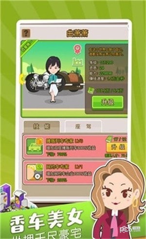 首富养鸡场3