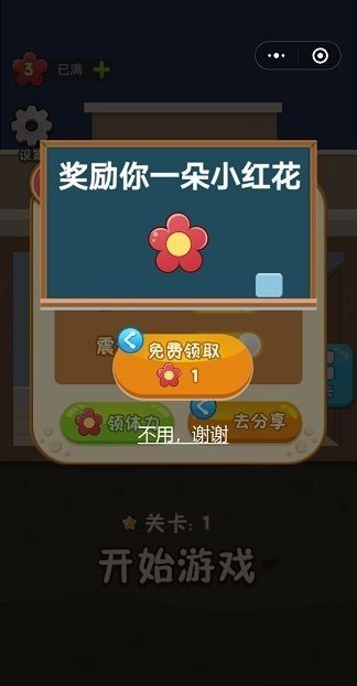 救救小鱼儿