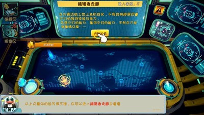 怪物制作美食