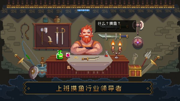 挂机吧主公星耀版