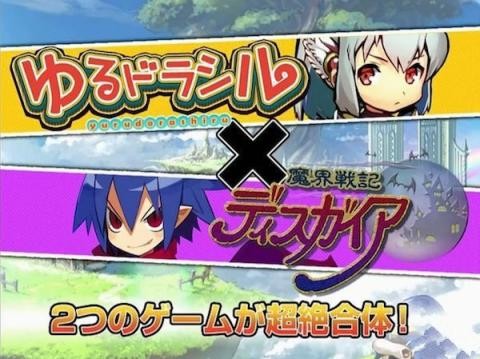 魔界战争