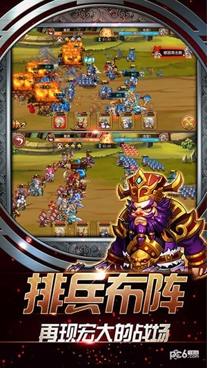 乱世三国策