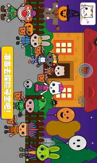 托卡迷你梦幻小镇