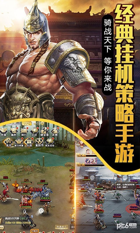 大国战永抽版