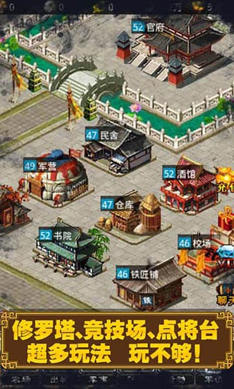 三国时代2免广告版