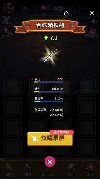 三国神将策