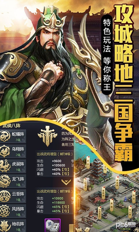 大国战超v版