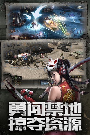 末世战争