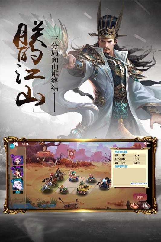 三足鼎立商城版