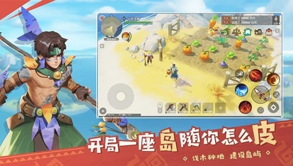 海岛纪元九游版