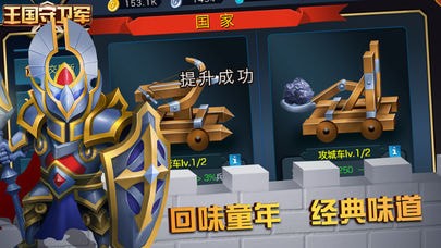 王国守护者