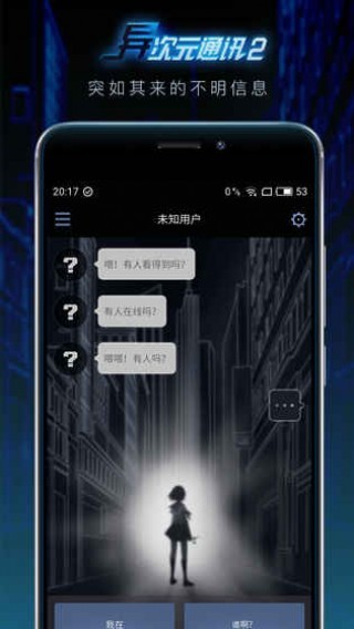 异次元传说
