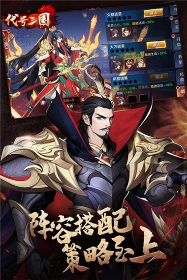 代号三界