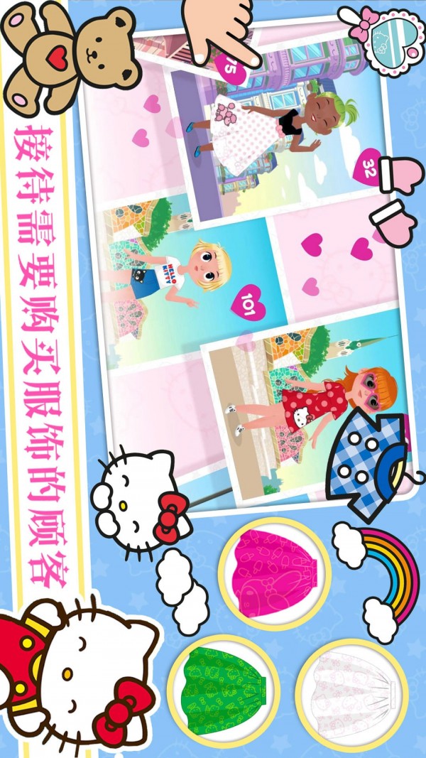 凯蒂猫世界2
