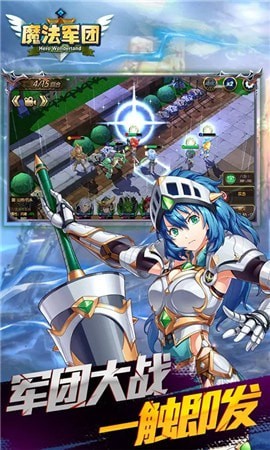 魔法军团策划送真充版