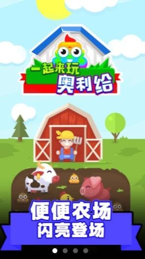 一起来飞升