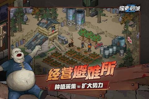 像素危城征战