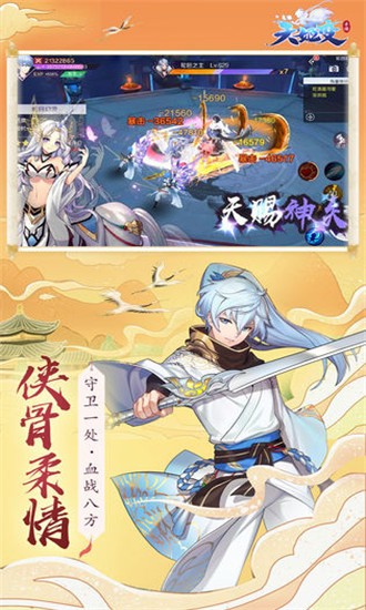 天姬变之妖神战
