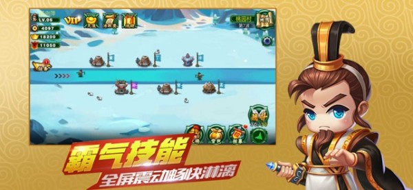 塔防守卫者