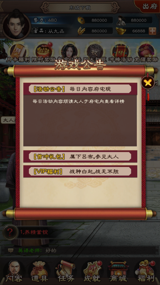 我的帝国2