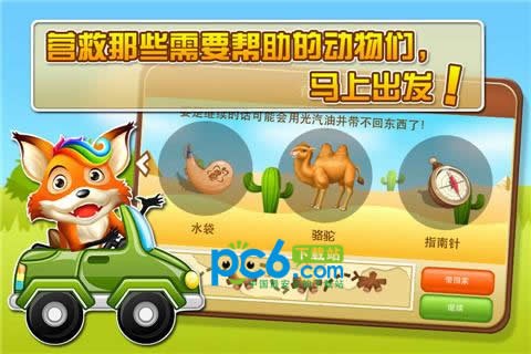 开心动物王国