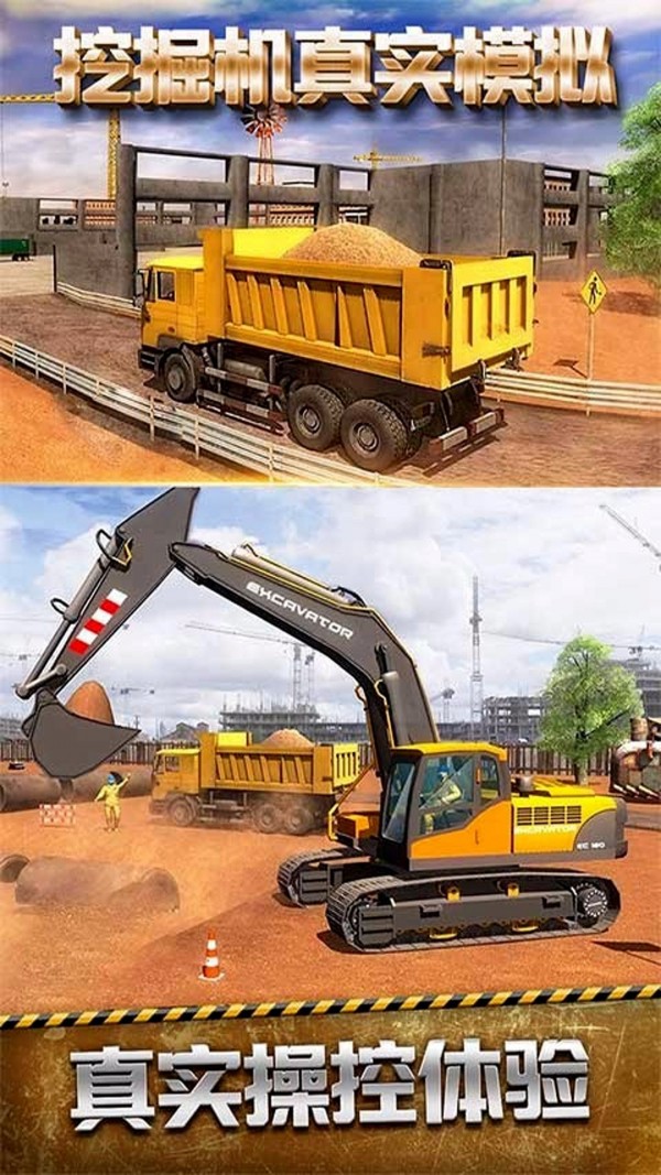 我要建大厦