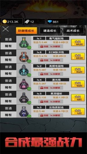 末日僵尸之城