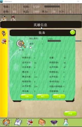 小小战役