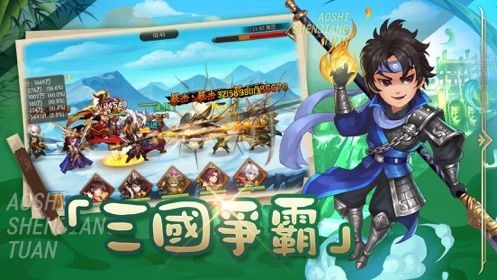 傲视神魔传超v版