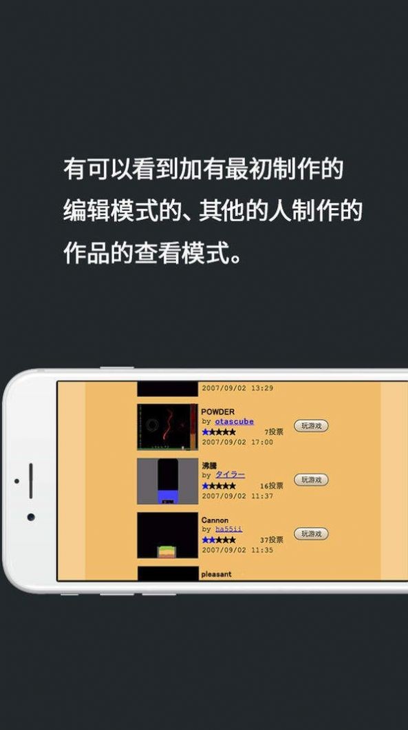 疯狂粉碎水果