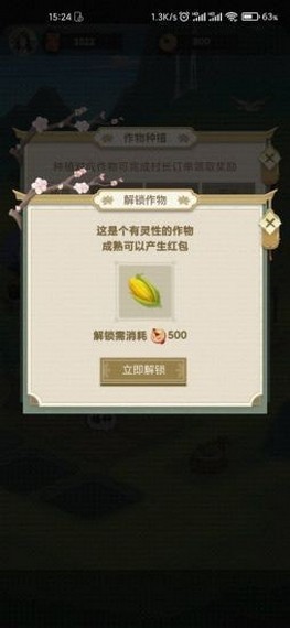 丰收小农院