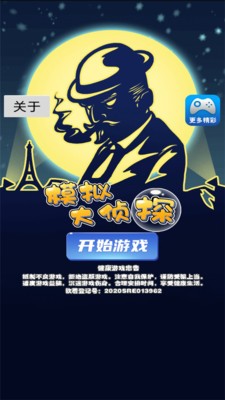 模拟大学人生
