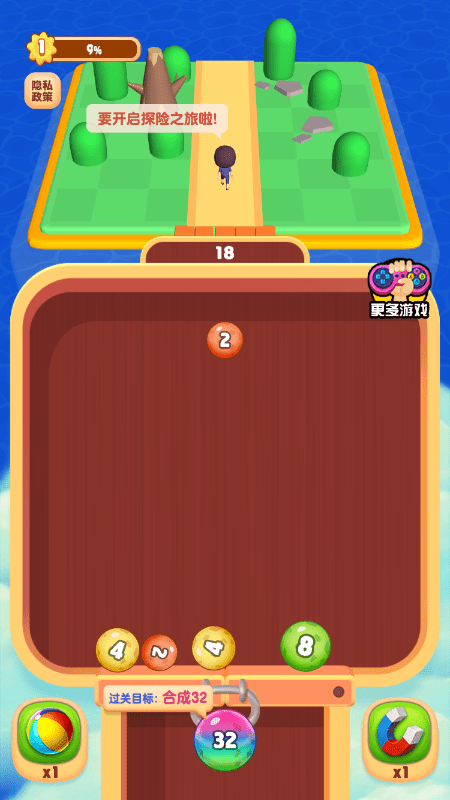 2048弹弹球之海底世界