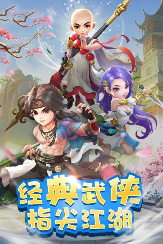 全民来弹球