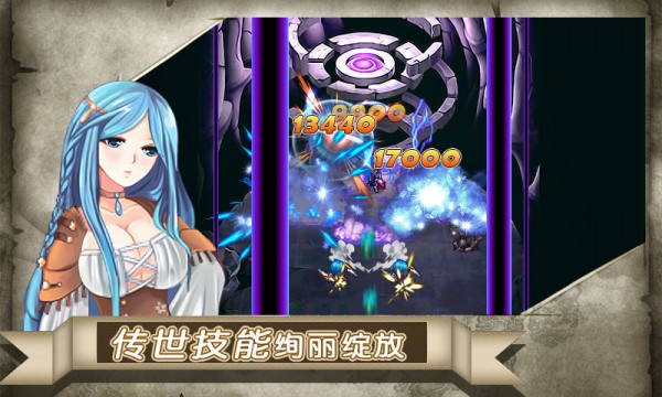 暗黑龙渊传奇