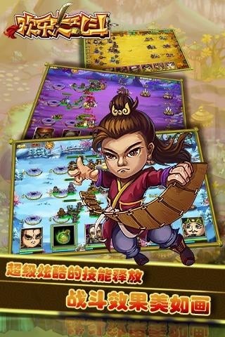 欢乐大东家