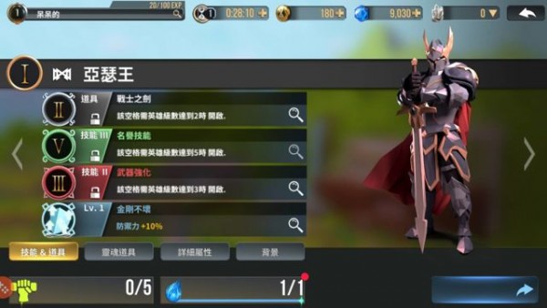 荣耀战士