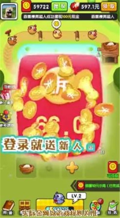 萌物世界OL红包版