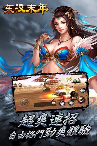 东汉末年分三锅